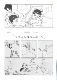 (C31) [ALPS (Various)] LOOK OUT 7 (Various)