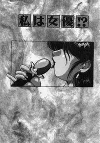 [Phantom] Choukyou Heroine