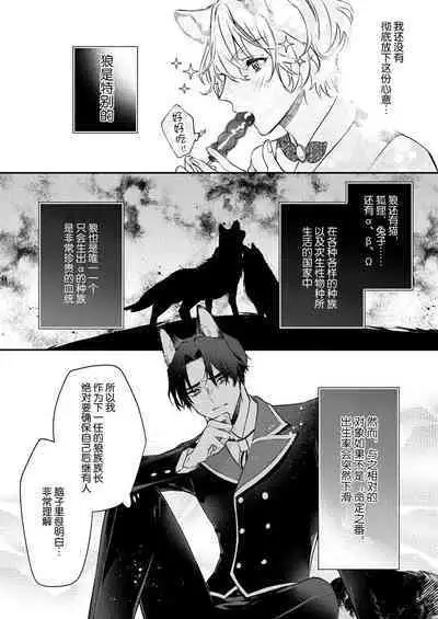 Dou Shiyou mo nai Hodo ni, Unmei | 无可奈何花落去 只叹道，命运使然 1-4