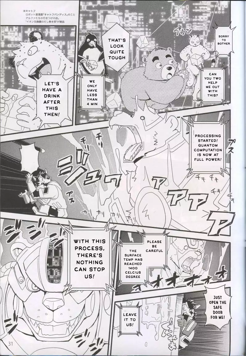 Boom Boom Satellites Chapter 3: The Fish Era Part 1