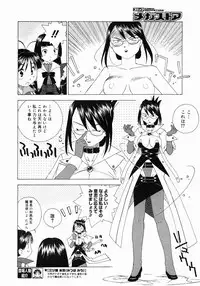 COMIC Megastore 2005-03