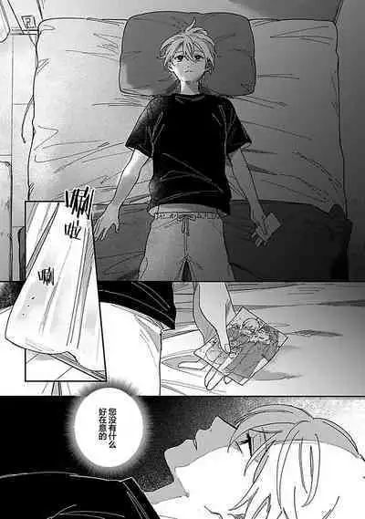 Ai dano, Koi dano. | 爱啦，恋啦。