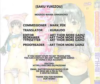 Mousou Mania Onnanoko