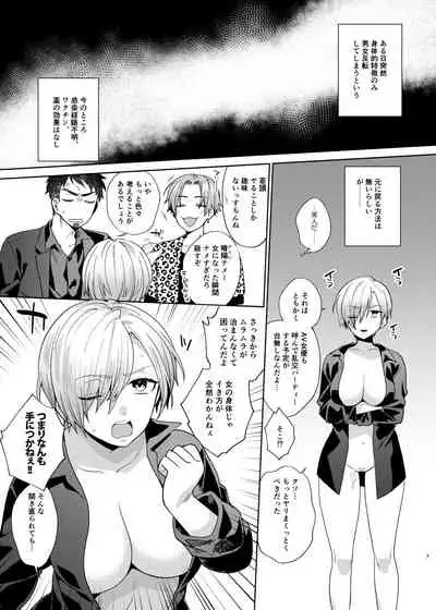 TSF Yariman Gokudou-chan