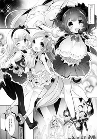 (C88) [Misty Isle (Sorimura Youji)] Pai-Lolis 3 [Chinese] [脸肿汉化组]