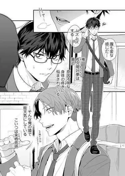 Majime na Anoko wa Tsundere Inma