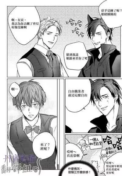 巴夫洛夫的大貓貓 01-14 [丹青齊備漢化組] [完結]