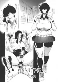 (Futaket 13.5) [MBL (Various)] Futanari! 4