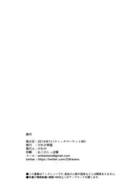 Narumiya Yume-chan Ecchi Sex Harande!!