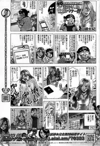 COMIC Shitsurakuten 2008-08