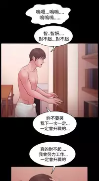 [Black October] Looser Ch.1~14 [Chinese]中文