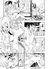 [Hota.] Love Migoro. - Lovely Time [Digital]