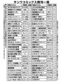 COMIC Masyo 2018-08 [Digital]