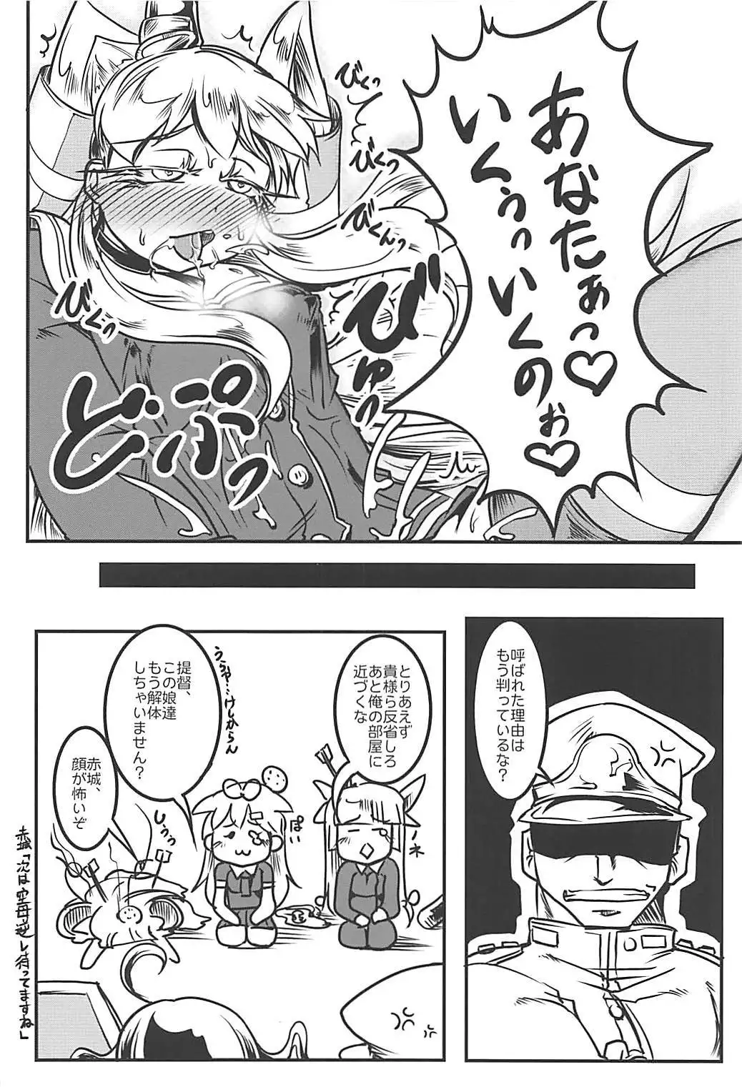 Kuchikukan Gyaku Rape Goudou 2 Saihan