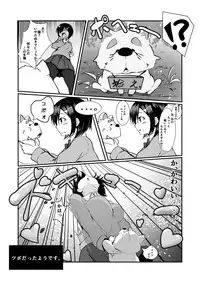 [Socha-ya (nicoby)] NyanColle ~Hamakaze Shintai Kensa Hen~ (Kantai Collection -KanColle-) [Digital]