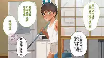 [Danzi Engine (Shiba Yuuji)] Umibe no Omega [Chinese]