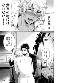 (C94) [Heineken (Koma)] Another one! (Detective Conan)