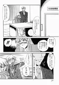 [Umino Yayoi] Initiative -Shudouken-