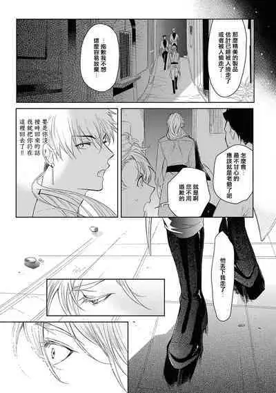 Sahara no Kuro Washi 2 side Alkil | 撒哈拉的黑鹫2 雨夜的月亮 前篇+后篇 第一夜