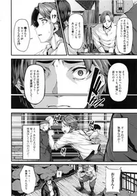 [Shiokonbu] Fanaticism