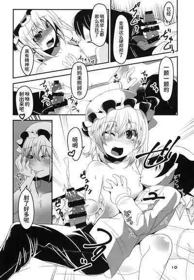 Mama to Osananajimi to Pet to Imouto Flan-chan no Seikatsu