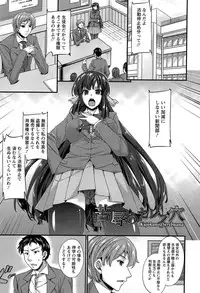 [Abe Inori] Anamawashi