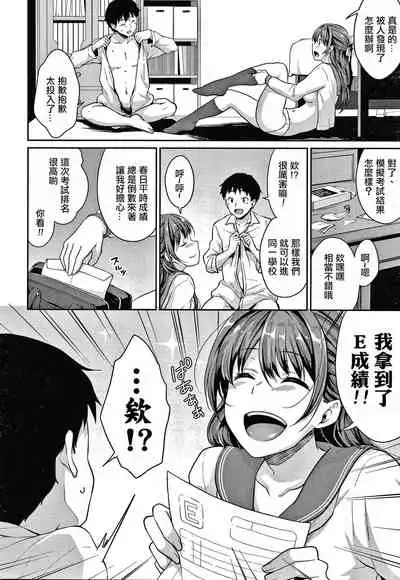 [Meganei] Shishunki no Obenkyou Ch.1-6 [Chinese] [變態紳士漢化組] [Digital] [Ongoing]