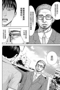 [Shikishiro Konomi] Ayamachi、Hajimemashite Ch. 1-19 [Chinese] [漢化組漢化組xFoxglove]