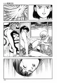 [Hayami Jun] Chimamire Tenshi