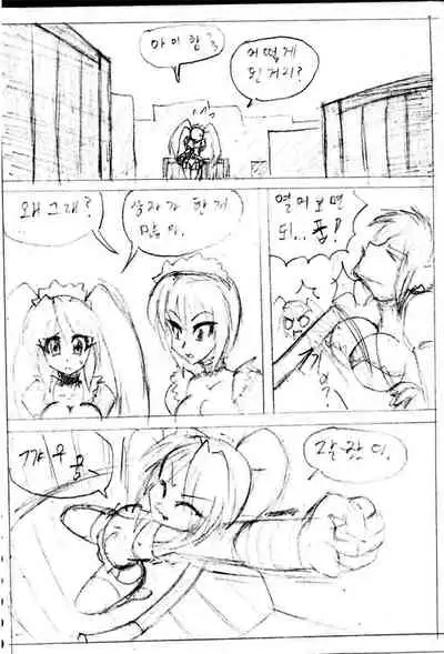 Busho medo akutodan?