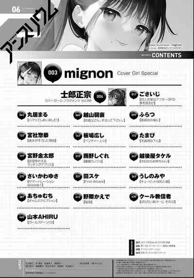 COMIC Anthurium 2021-06