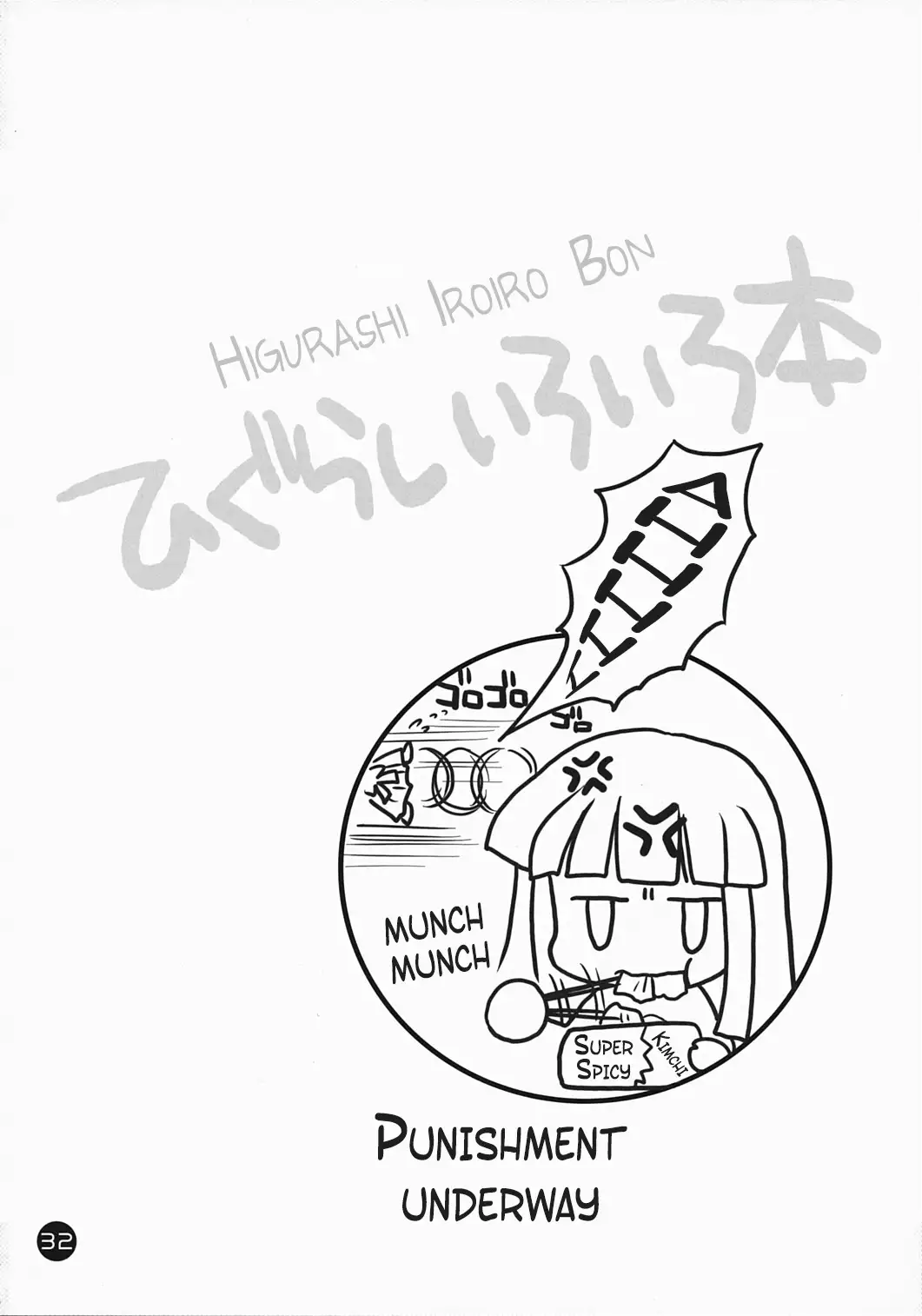 Higurashi Iroiro Bon