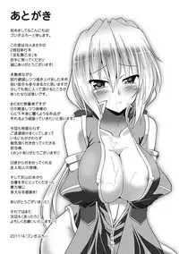 [Gonzaburo-] Inran Mai Otome [Digital]