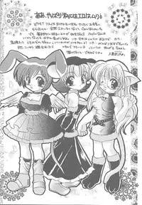 (C57) [Rakuen Tengoku (Kimio Tamako)] Goshujinsama to Watashi