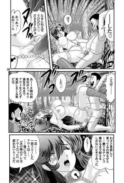 [Kantou Usagi Gumi (Kamitou Masaki)] Fairy Saber VOL3 [Digital]