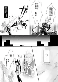 (SC35) [StudioEKO (Suzunari Ichigo)] Guren Ni (Fate/stay night) [Chinese] [wl00314824個人漢化]