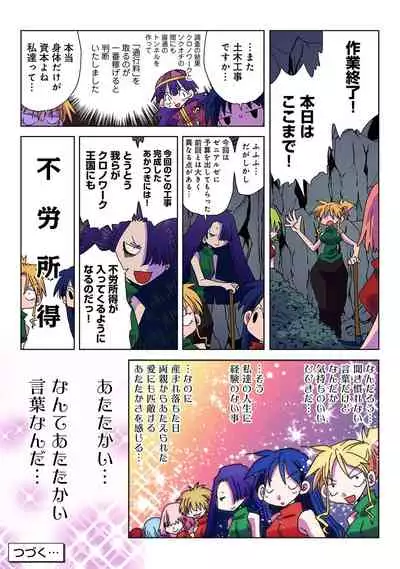 COMIC Ananga Ranga Vol. 53