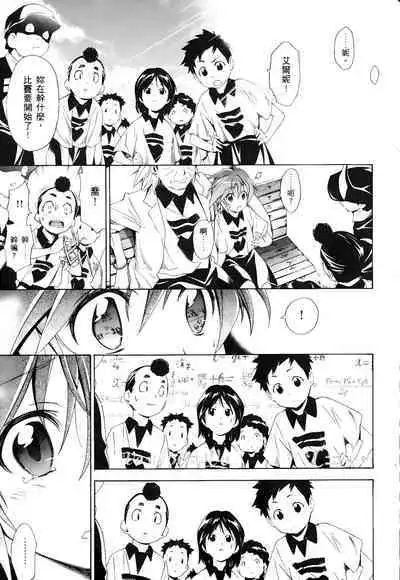 [Shiro Tsunashima] Jinki: Extend 〜RELATION〜 vol. 1-4 [Chinese]《人机JINKI》画质修复