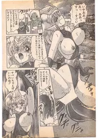 Comic Penguin Club 1996-05