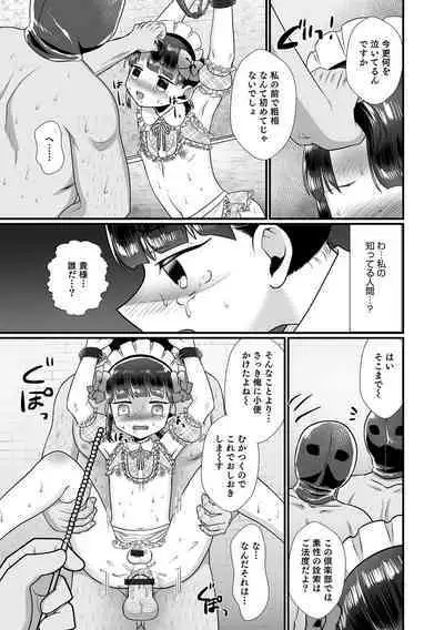 Otokonoko HEAVEN Vol. 64