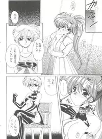 [Anthology] From the Moon 4 (Bishoujo Senshi Sailor Moon)