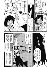 [Anthology] Kono Subarashii Otome ni Syukufuku o! [Digital]