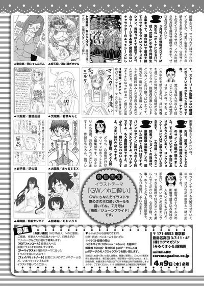 COMIC HOTMILK 2020-05