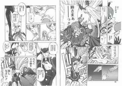 CAPTAIN STORM STAGE 5