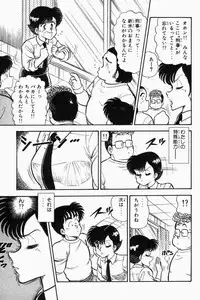 [Tooyama Hikaru] Mune-kyun Deka Vol.1