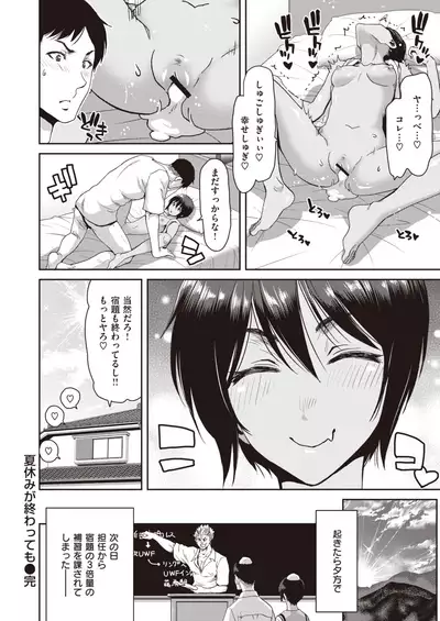 COMIC Shitsurakuten 2021-08