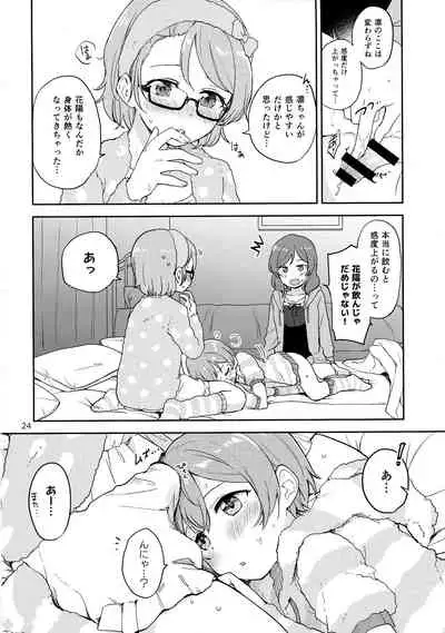 Rin no Mondai Meisou-chuu!