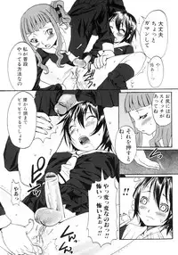 [Anthology] Futanarikko Lovers