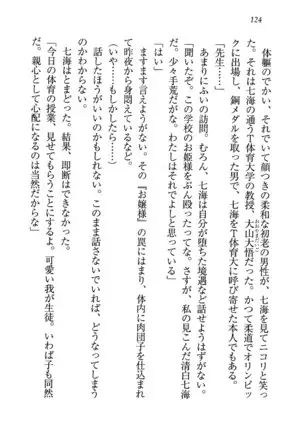 せんせい～W授業