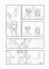 (C71) [Cota (Tanaka Hiroto)] INFINITESIMAL LIFE